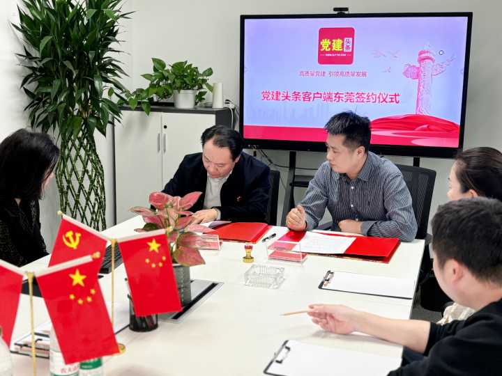 《建头条》东莞云中心，建活力与凝聚的新摇篮