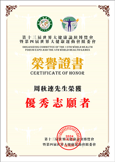  优秀志愿者_120250124210459_副本.jpg