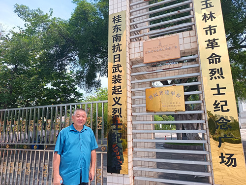 2025年9月20日广西壮族自治区玉林市玉州区龟山公园内玉林市纪念广场_副本.jpg